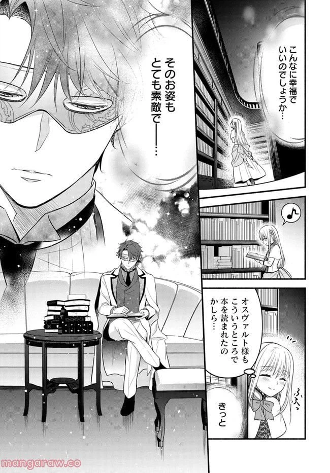 ページ 5 — 第3.2話