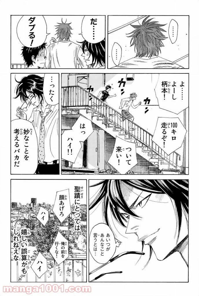 ページ 13 — 第58話