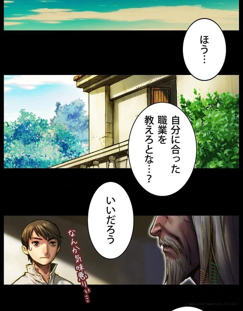 ページ 22 — 第14話