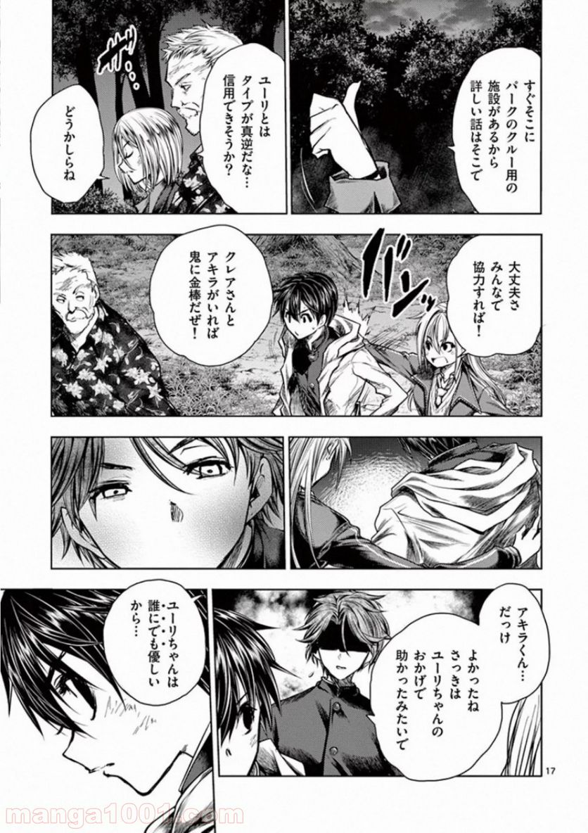 ページ 17 — 第109話