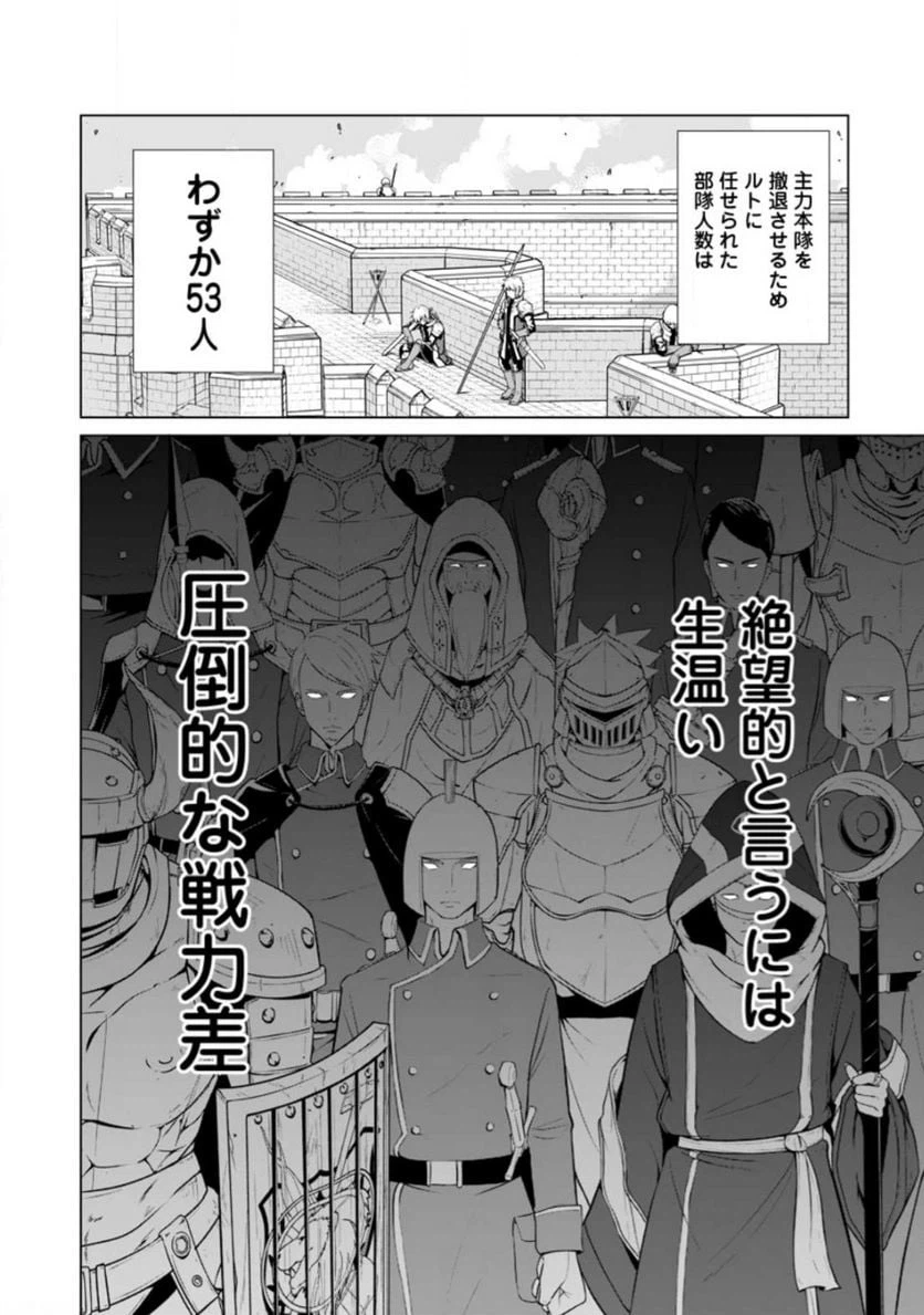ページ 4 — 第1話