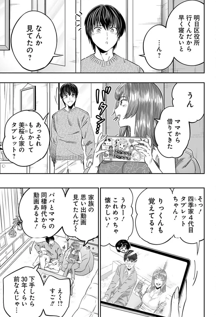 ページ 21 — 第118話