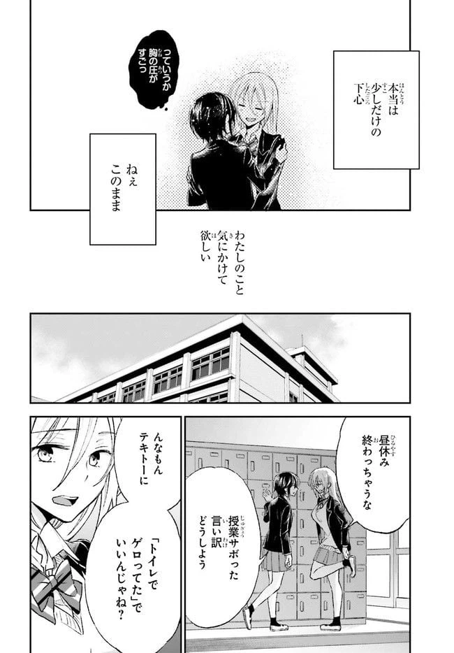 ページ 8 — 第4.2話