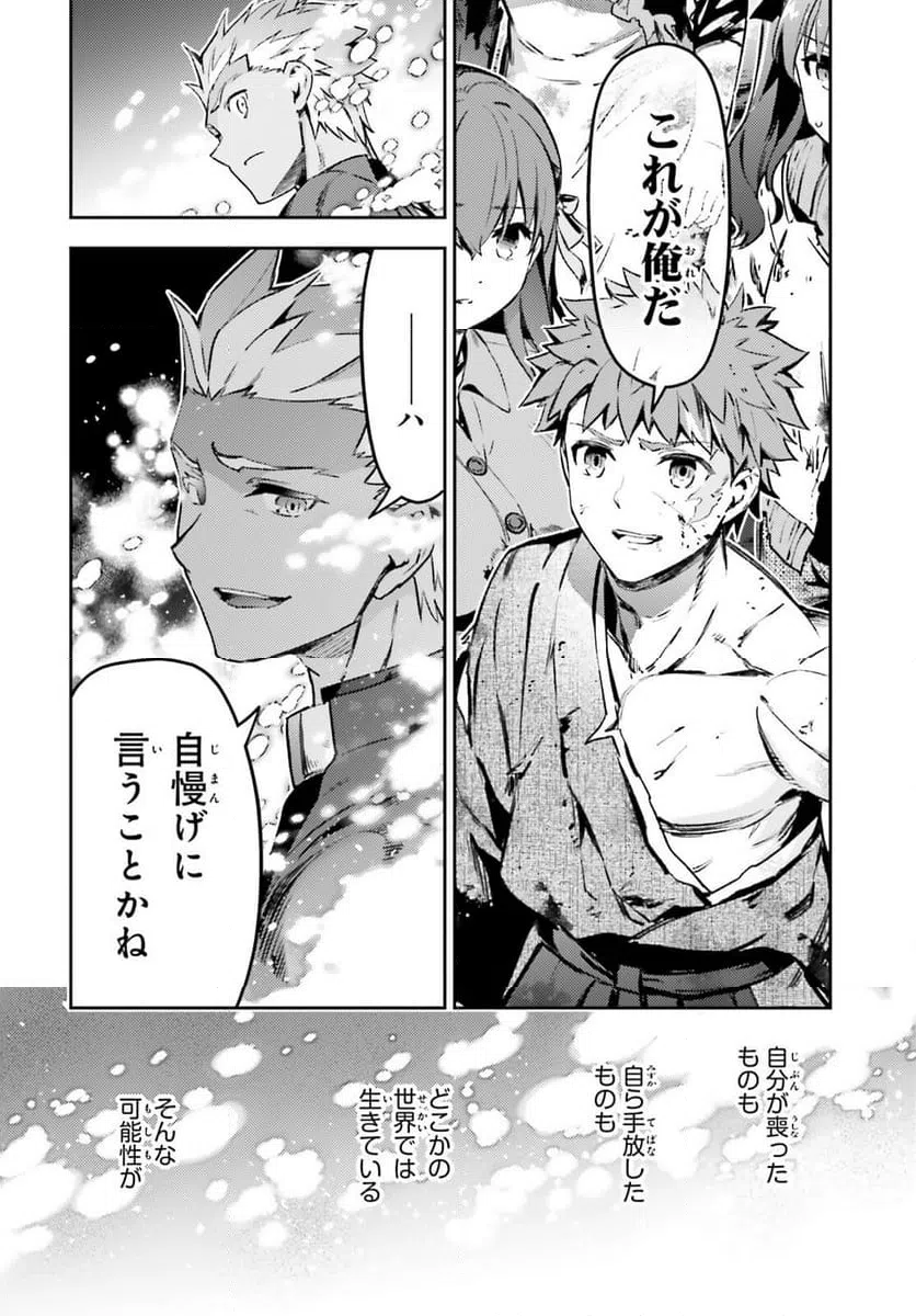 ページ 10 — 第74.1話