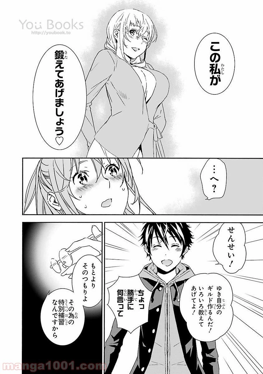 ページ 15 — 第11話