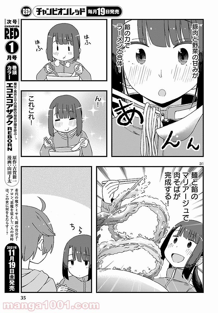 ページ 32 — 第1話