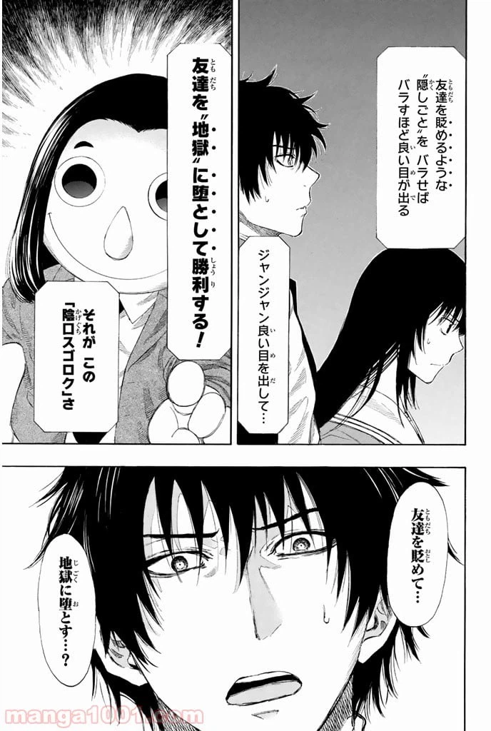 ページ 13 — 第4話