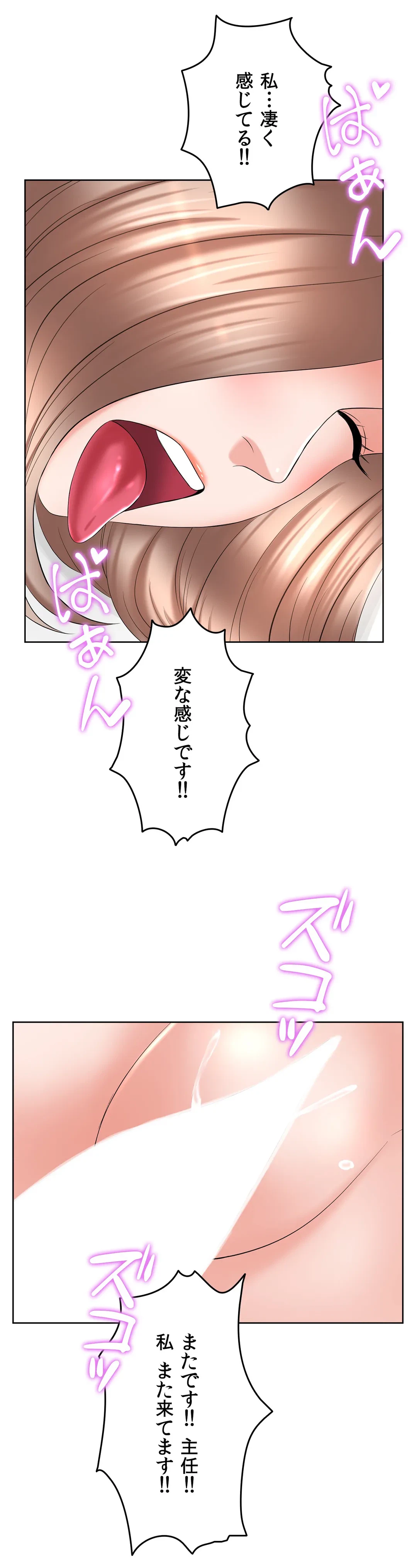 ページ 23 — 第19話