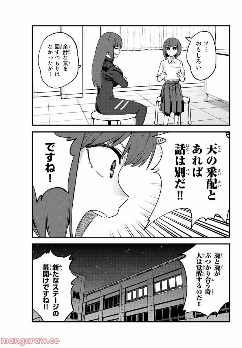 ページ 9 — 第117話