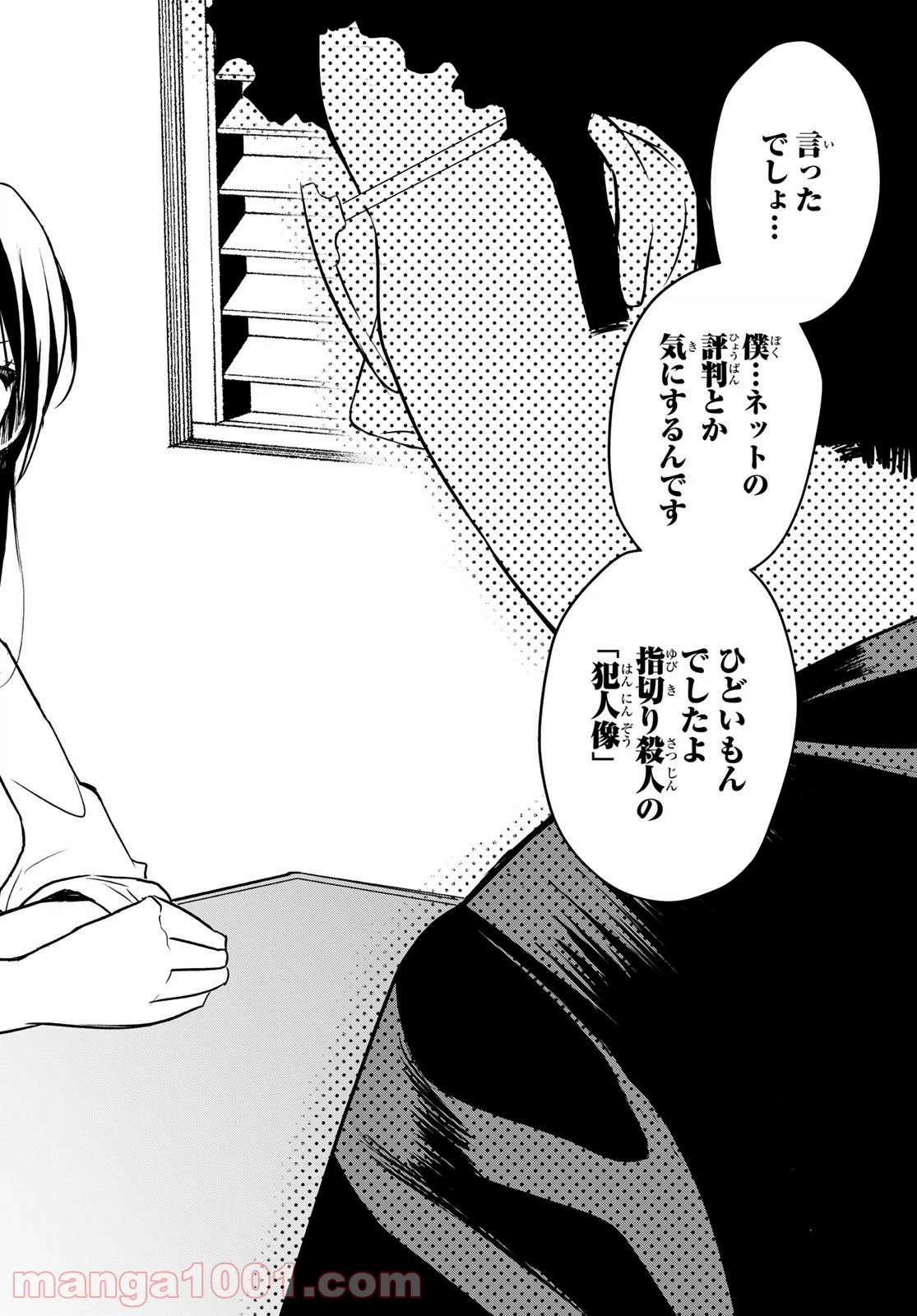 ページ 30 — 第7話