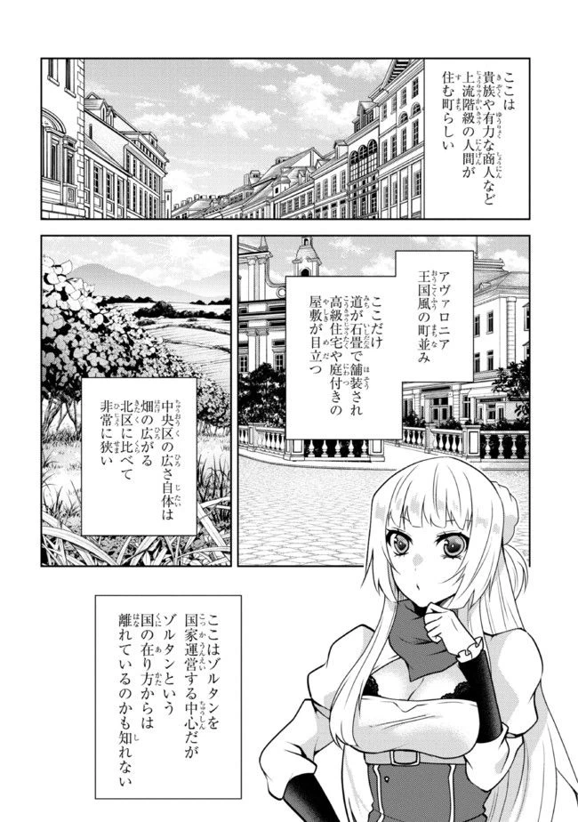 ページ 10 — 第4話