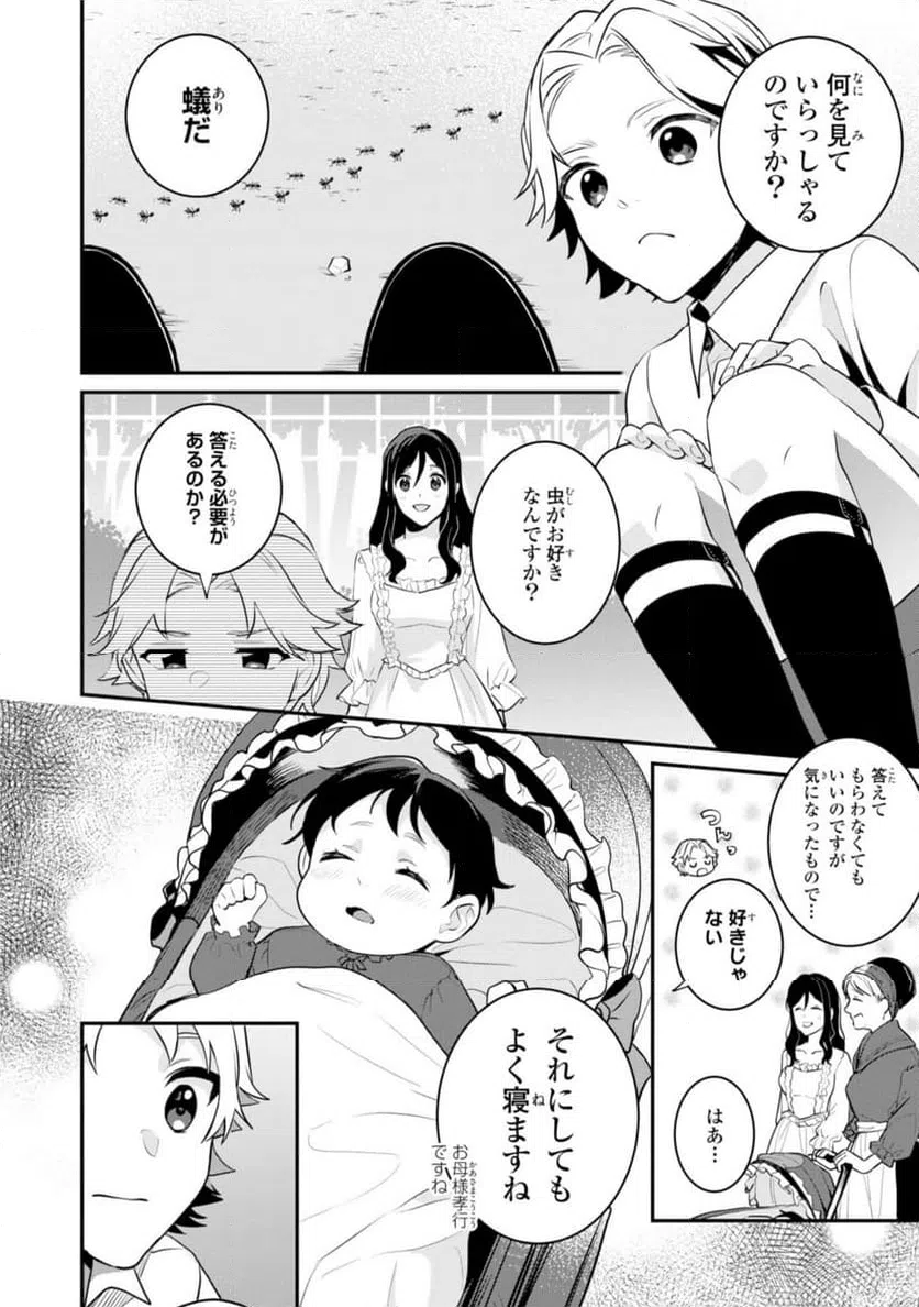 ページ 4 — 第7.1話