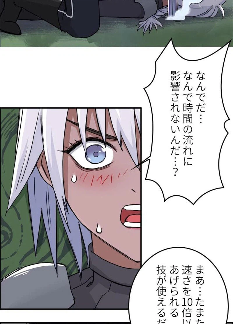 ページ 15 — 第167話