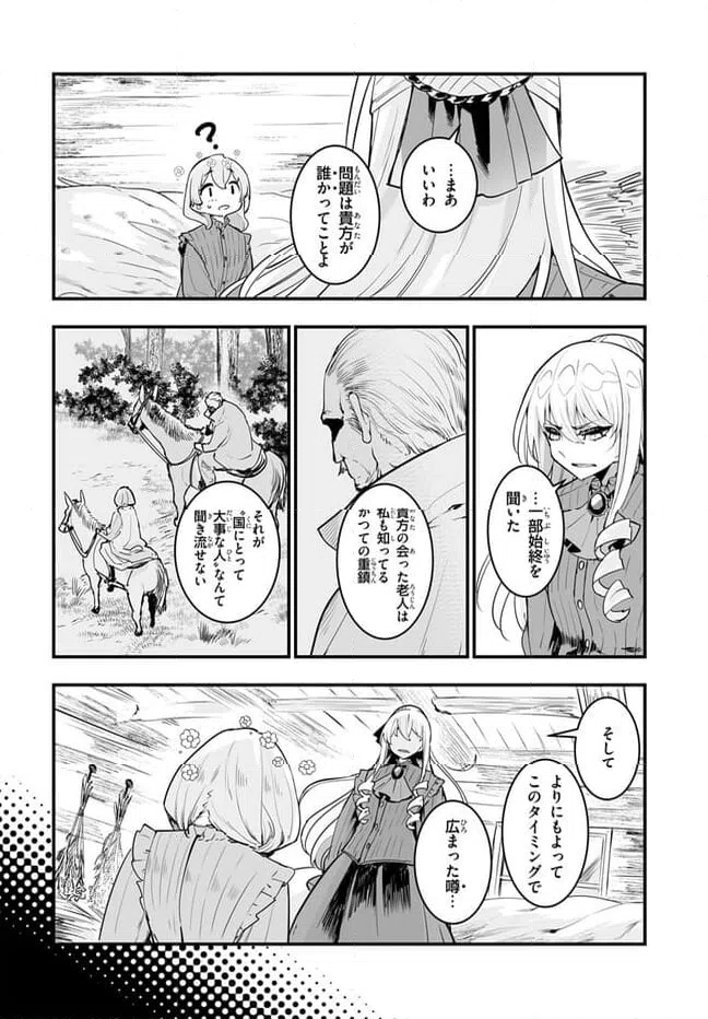 ページ 8 — 第10.1話