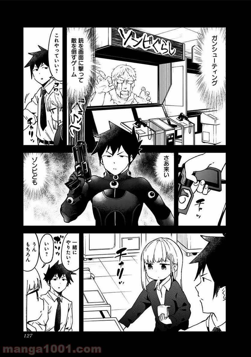 ページ 3 — 第38話