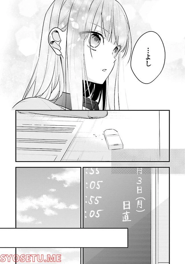 ページ 10 — 第47話
