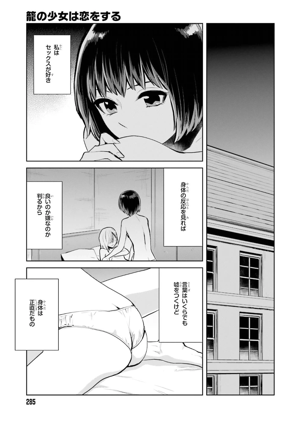 ページ 13 — 第9話