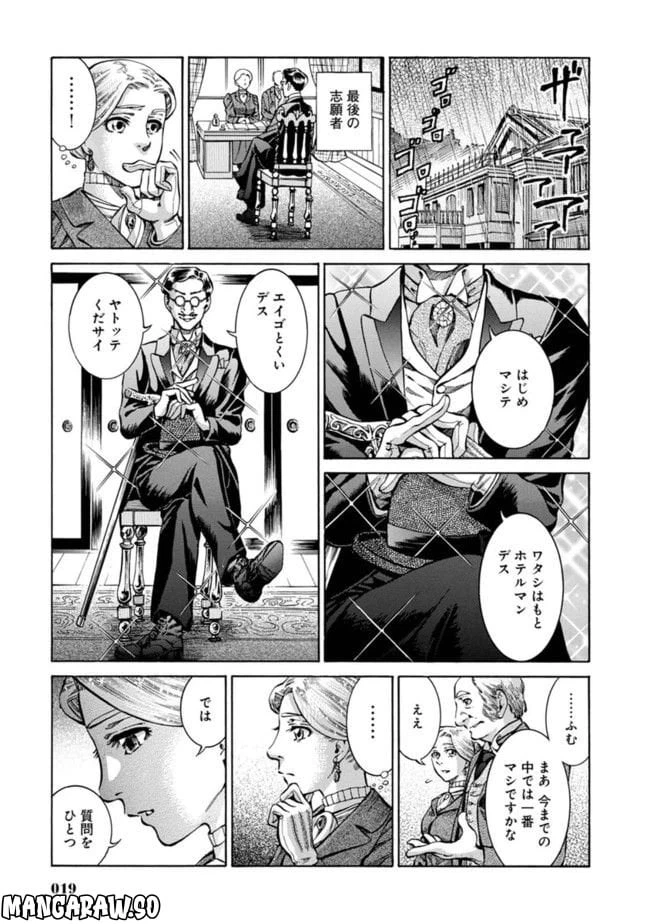 ページ 15 — 第1話