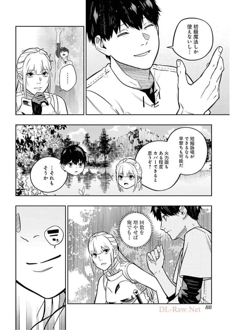 ページ 26 — 第10話
