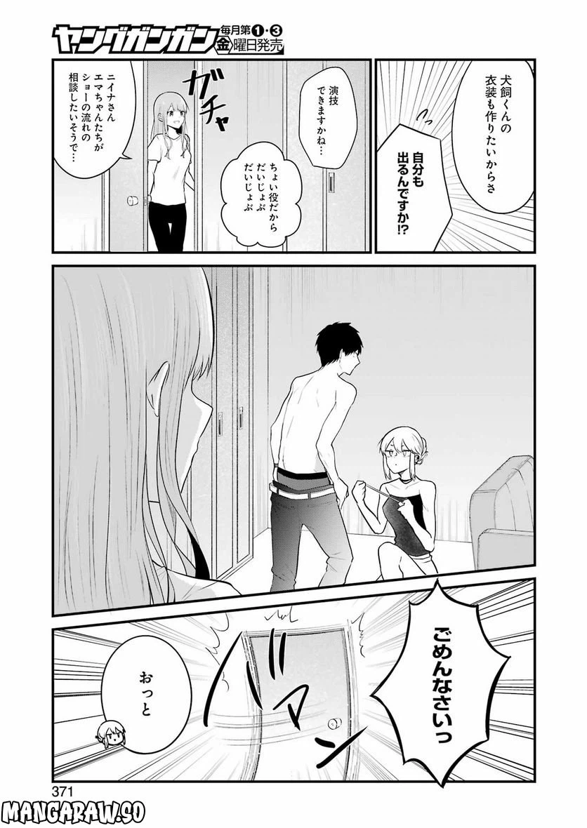 ページ 11 — 第22話