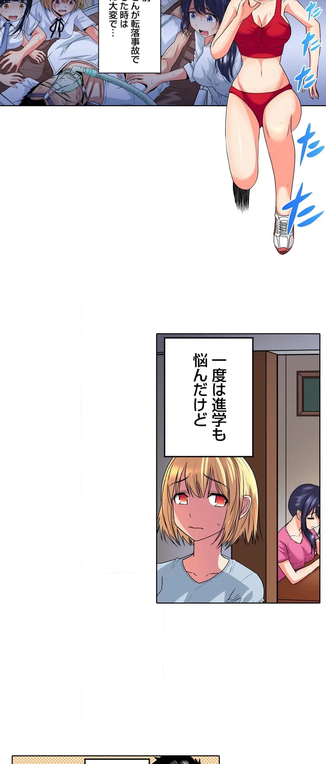 ページ 7 — 第37話