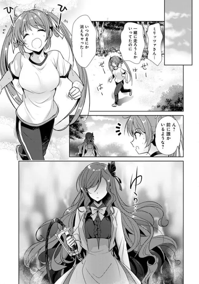 ページ 13 — 第5.1話