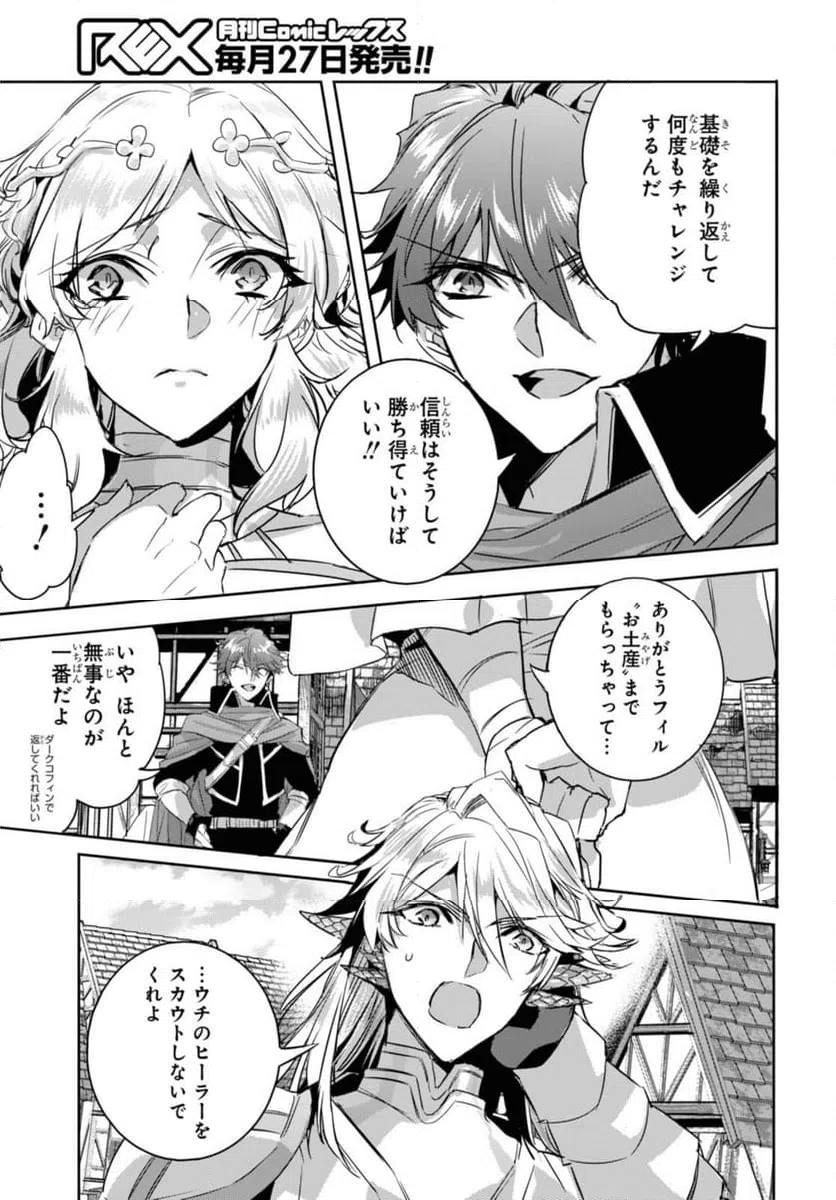 ページ 10 — 第15.2話