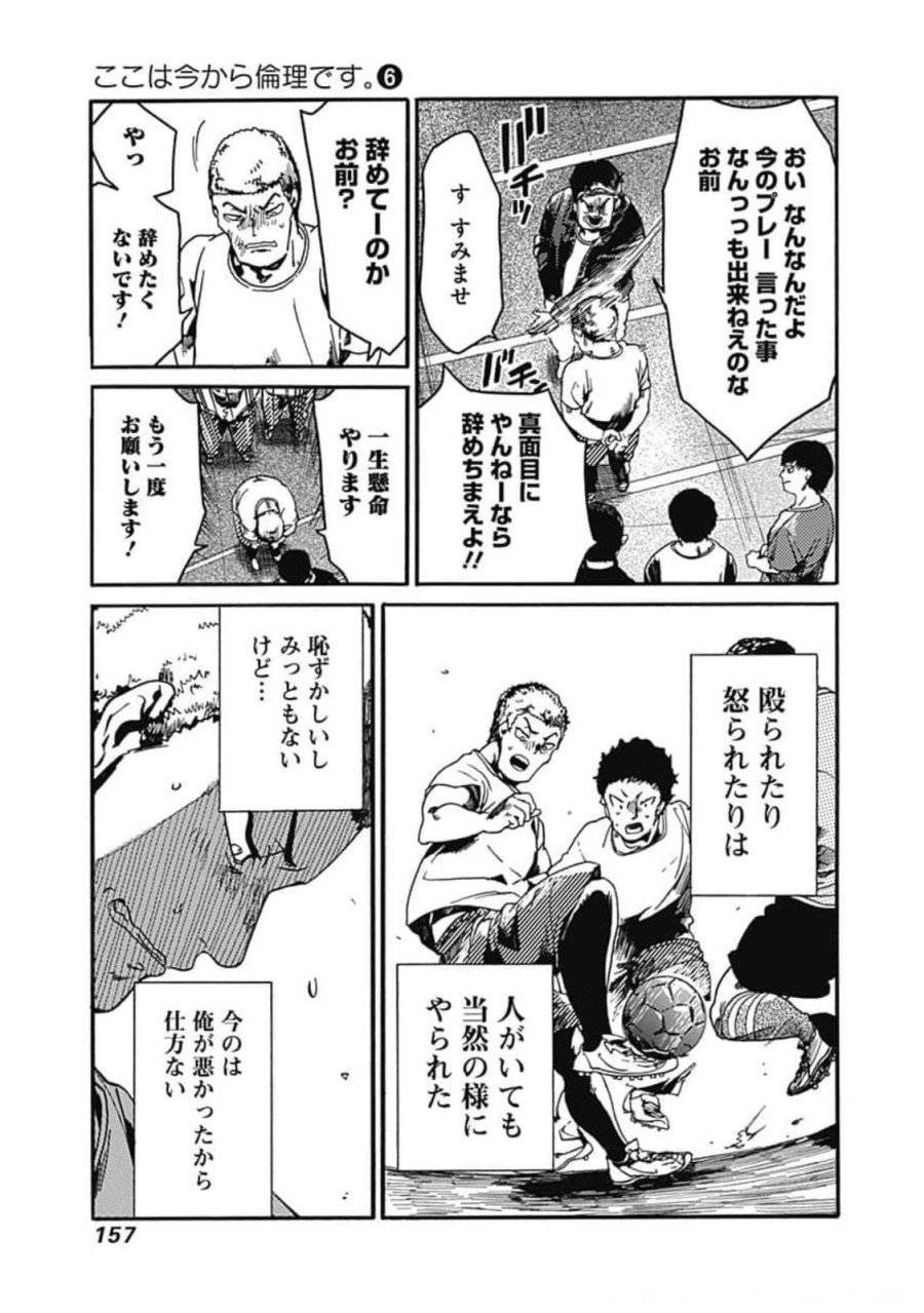 ページ 11 — 第30話