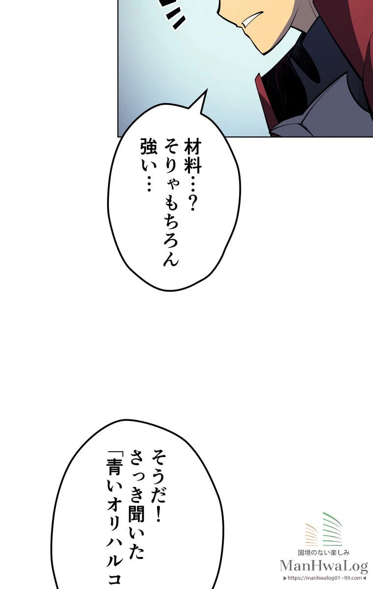 ページ 18 — 第10話