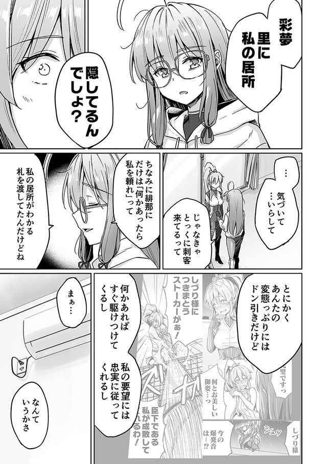 ページ 5 — 第44話