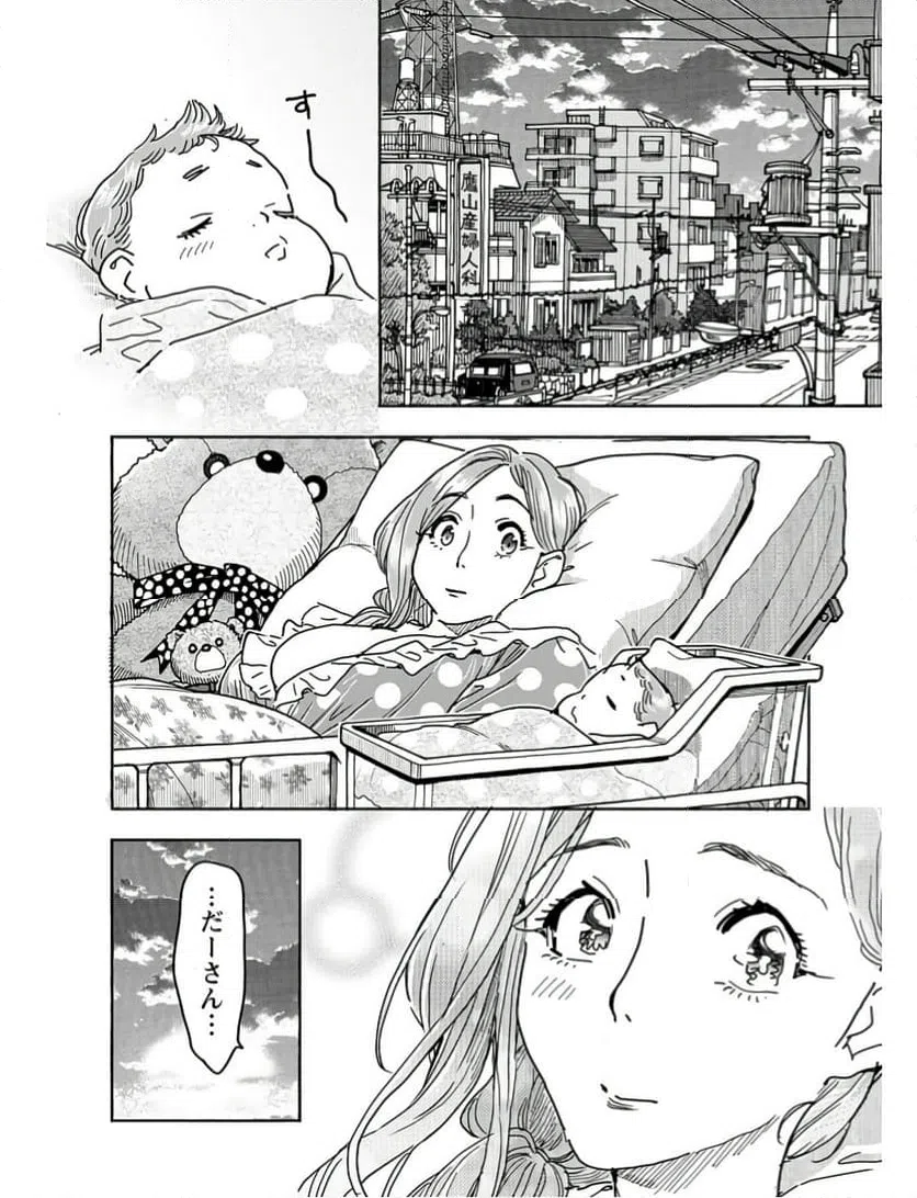 ページ 16 — 第162話