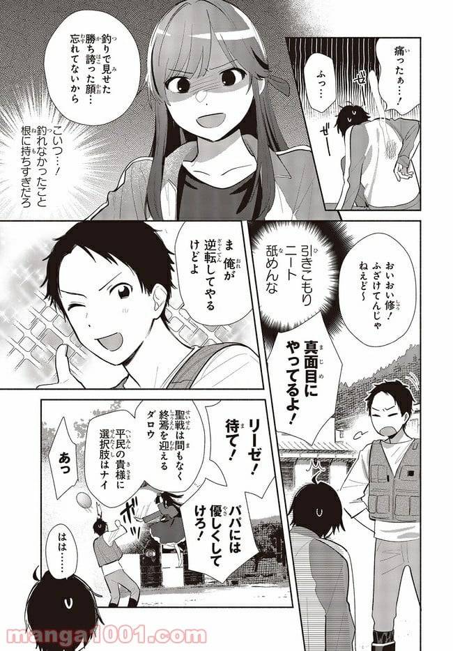 ページ 7 — 第3話