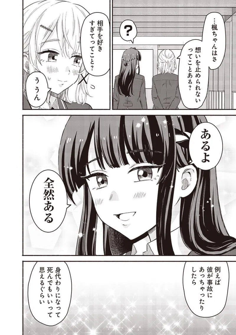 ページ 4 — 第56話