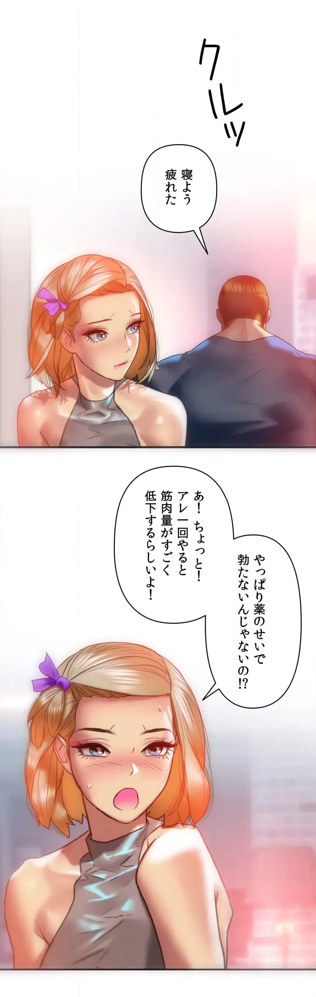 ページ 39 — 第11話