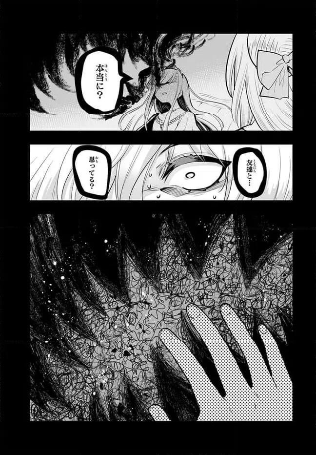 ページ 10 — 第10.2話