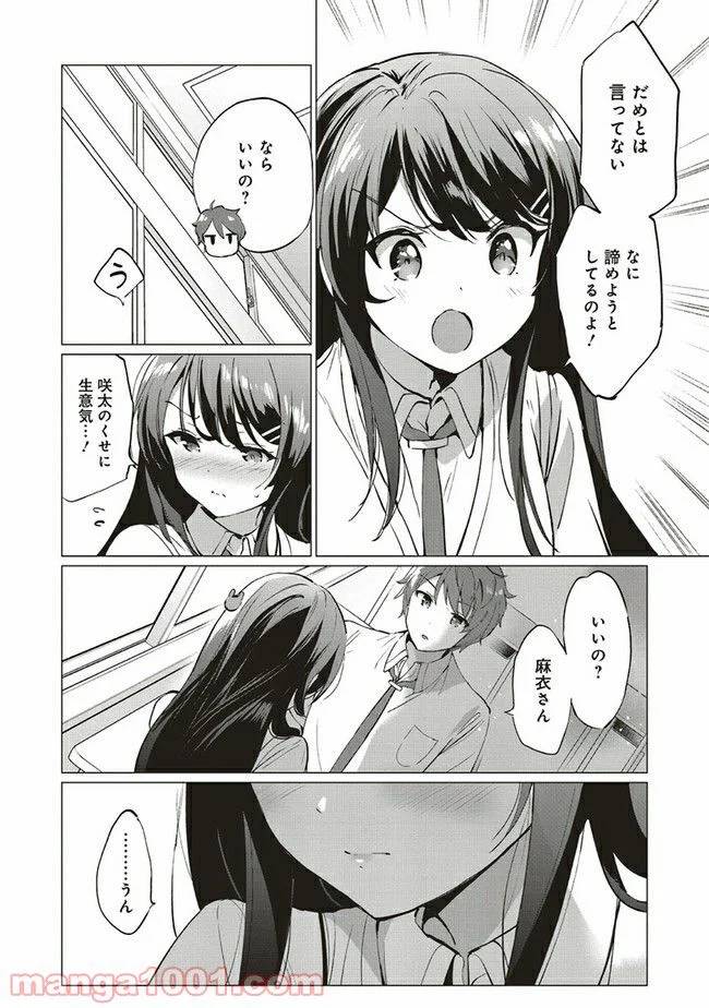 ページ 4 — 第1話