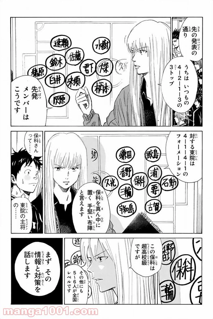 ページ 14 — 第80話