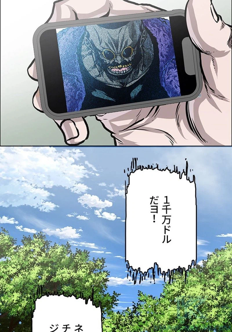 ページ 5 — 第171話