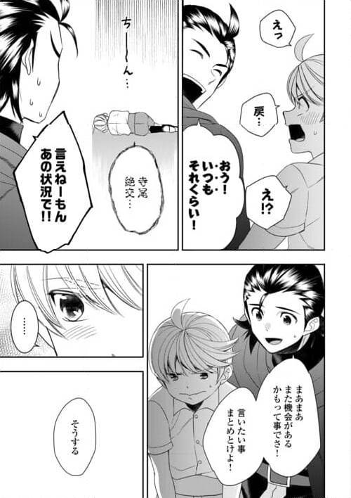 ページ 21 — 第89話