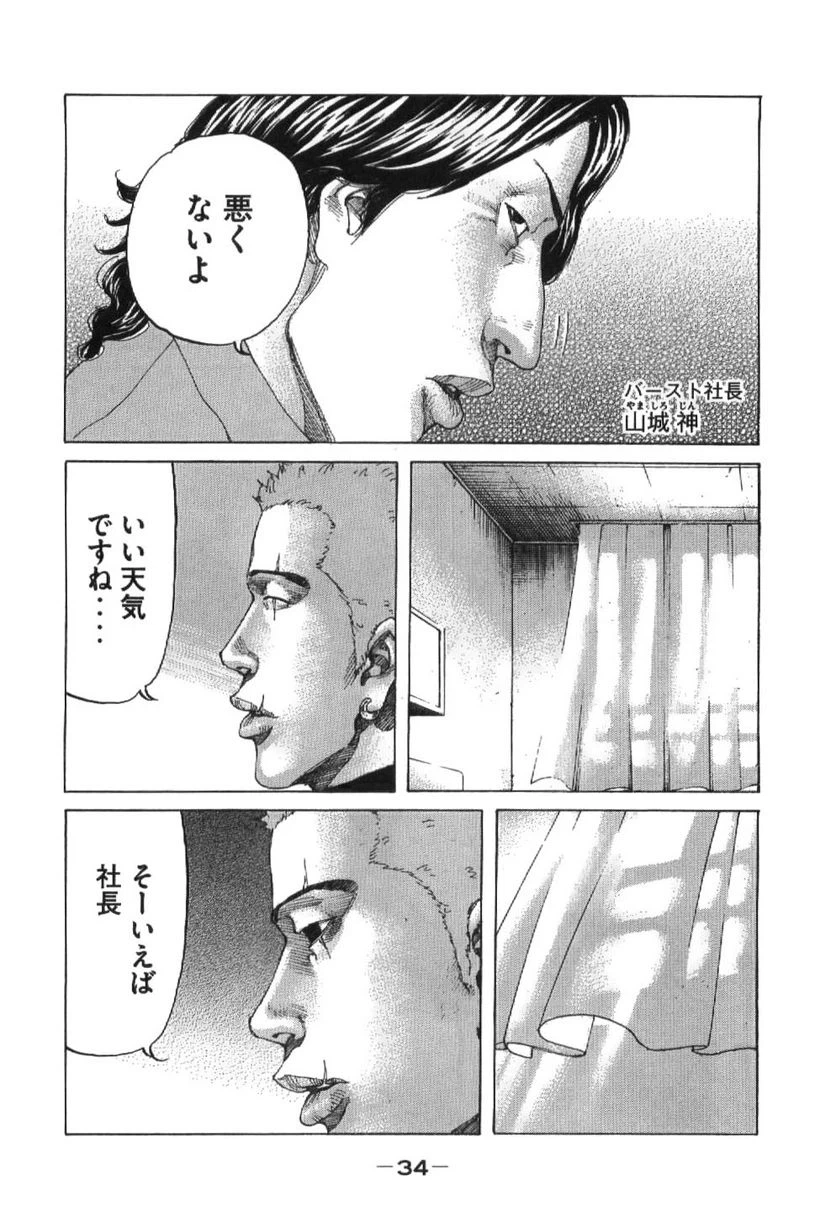 ページ 12 — 第195話