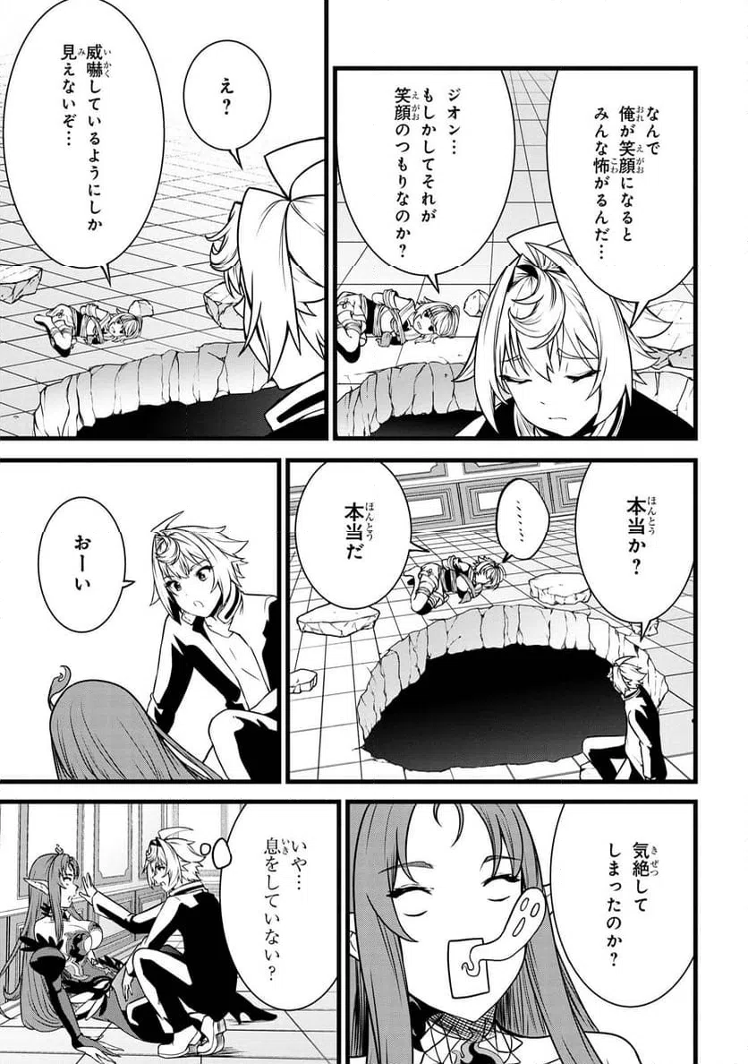 ページ 15 — 第21.1話