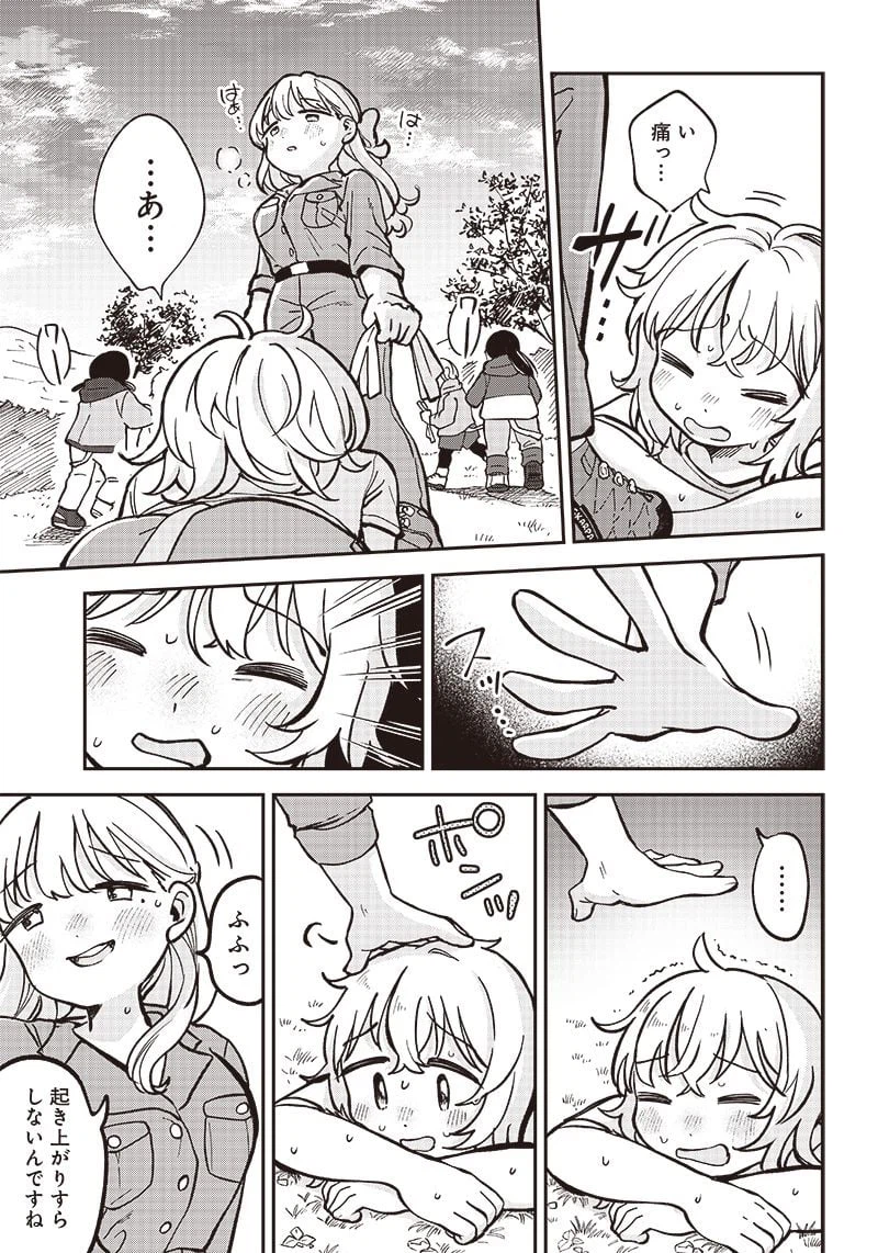 ページ 11 — 第18話