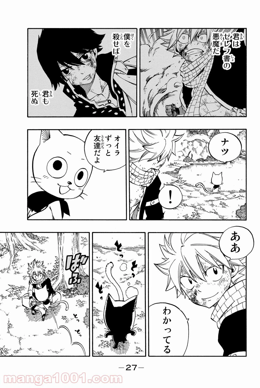 ページ 5 — 第466話