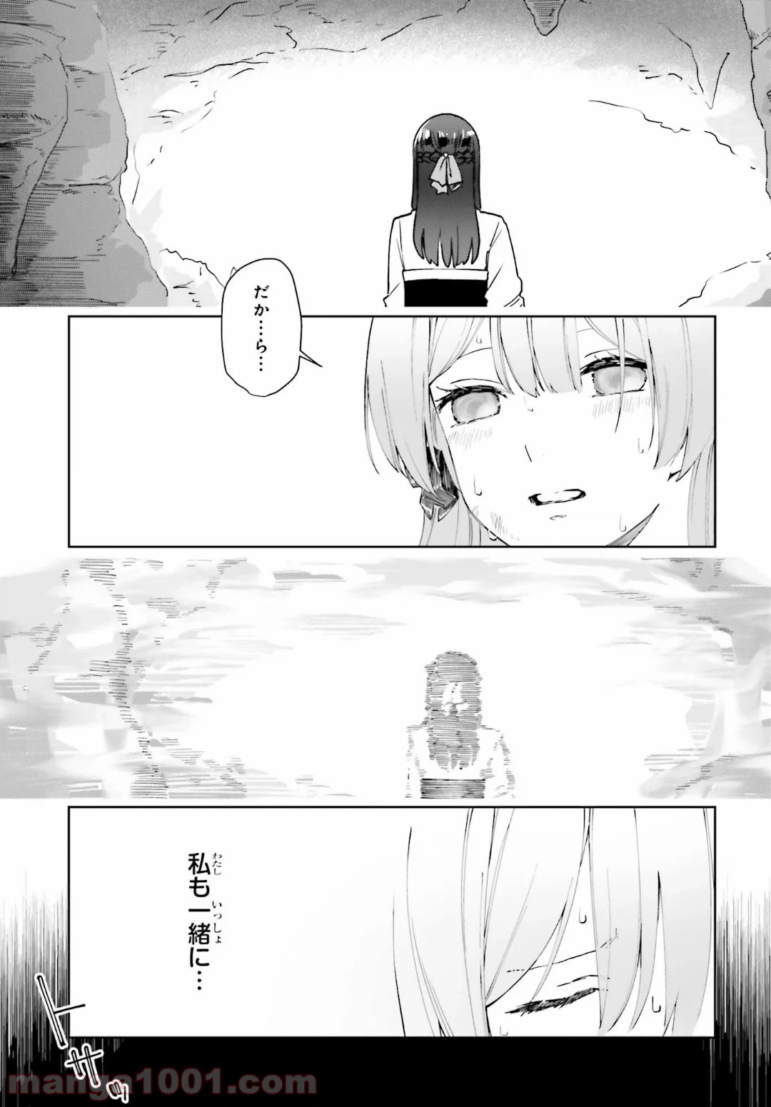 ページ 21 — 第8話