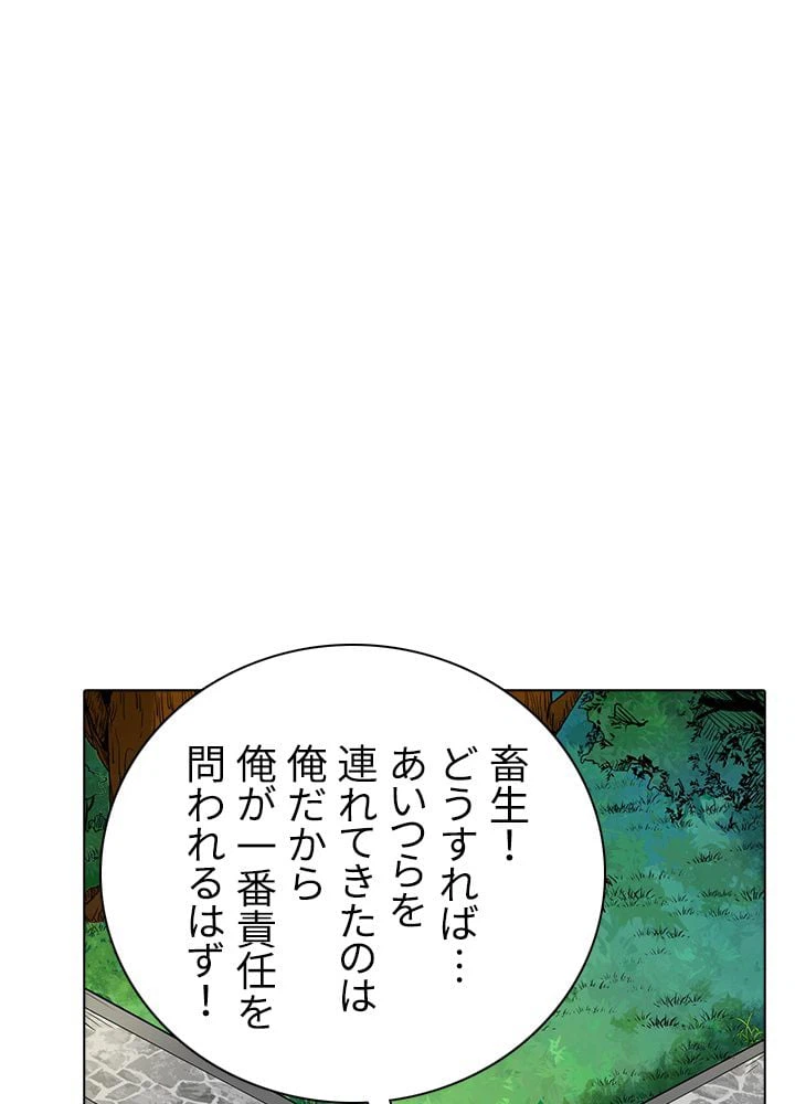 ページ 3 — 第135話
