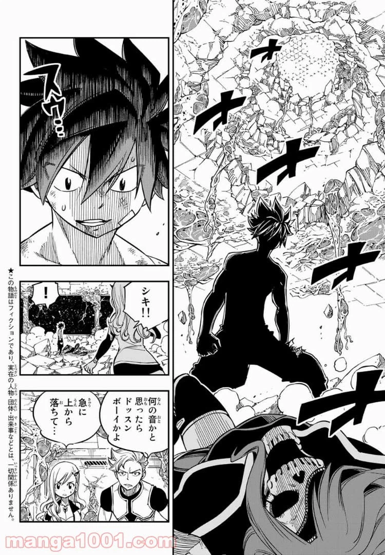 ページ 3 — 第14話