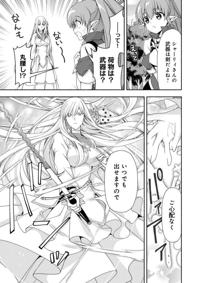 ページ 7 — 第8.1話