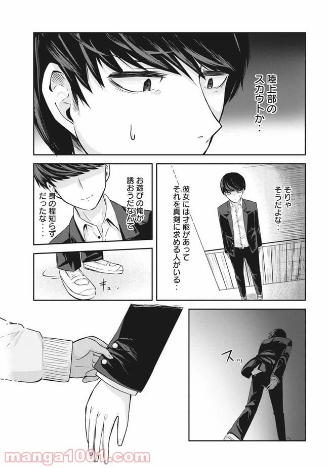 ページ 13 — 第3話
