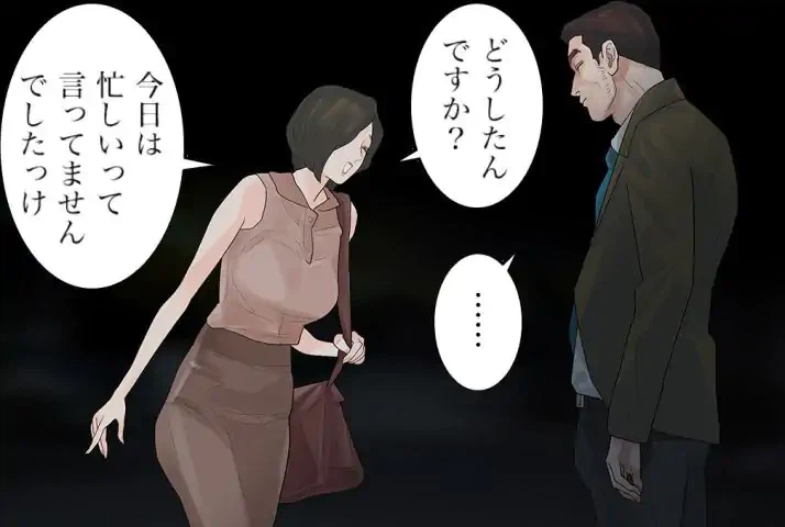 ページ 4 — 第41話