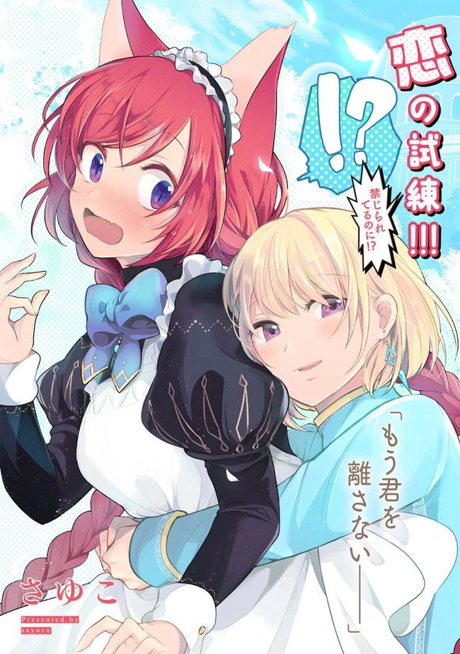 ページ 3 — 第12.1話